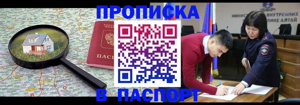 регистрация в Гудермесе