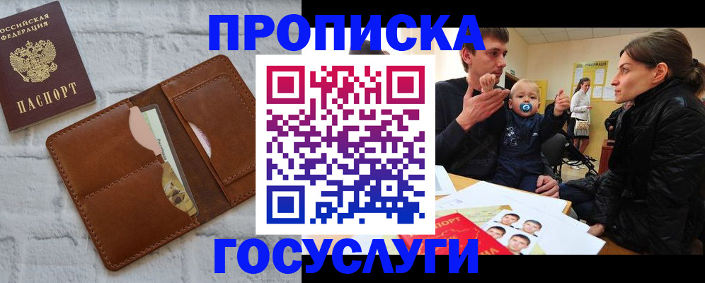 прописка поиск в Гудермесе