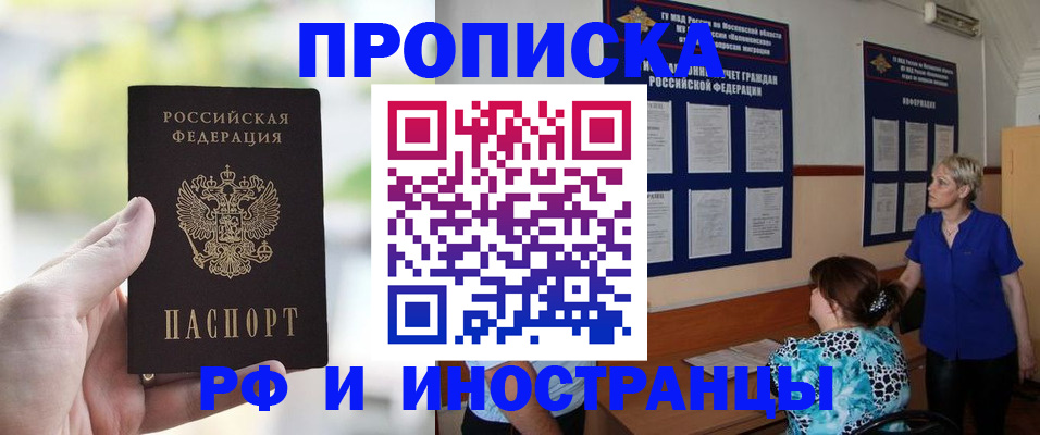 где прописаться в Гудермесе