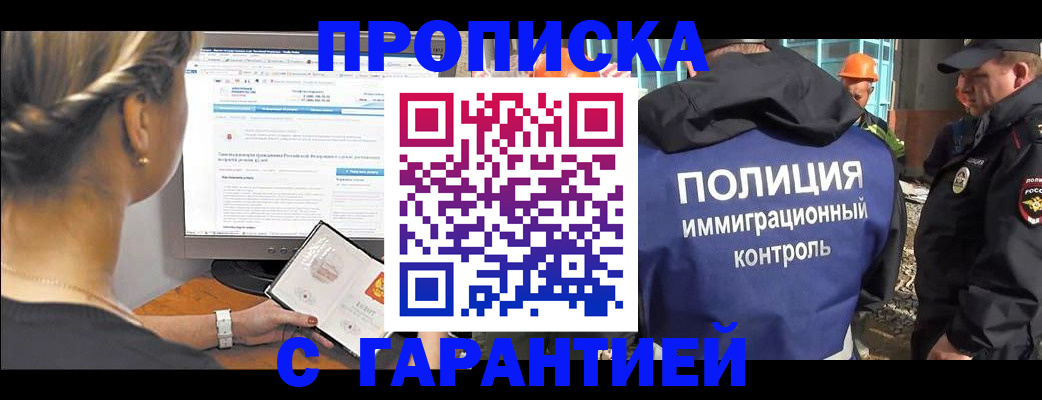 пропишу в квартире в Гудермесе