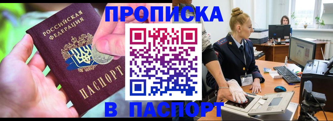 прописка иностранных граждан в Гудермесе