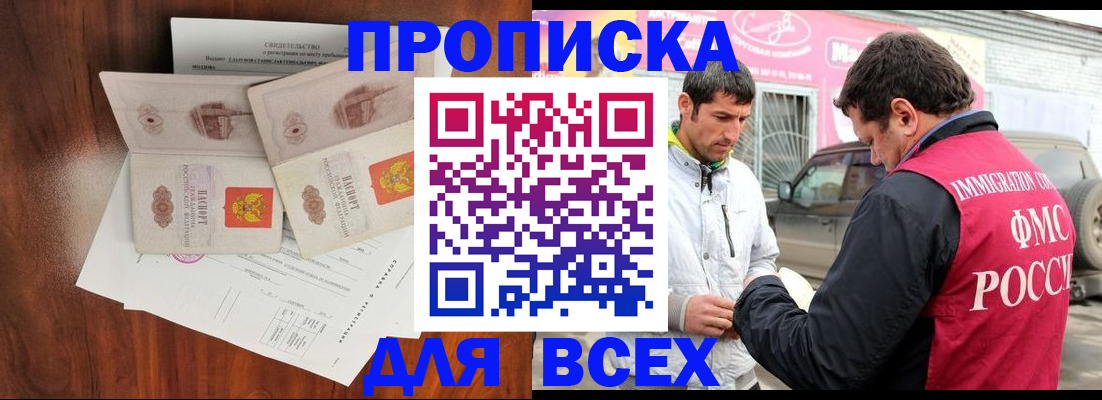 миграционный учет в Гудермесе