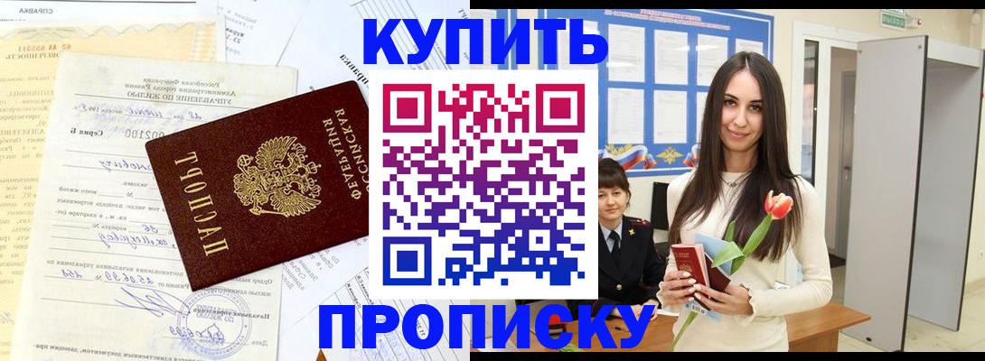 временная регистрация гарантия в Гудермесе